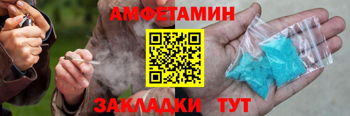 АМФ 97%  Вход с VPN  Amphetamine  Кингисепп 