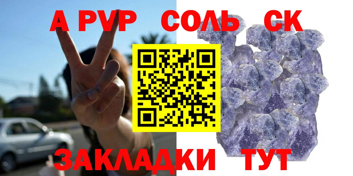 Alpha-PVP СК  APVP  Альфа ПВП VHQ  Кингисепп  Вход с VPN 