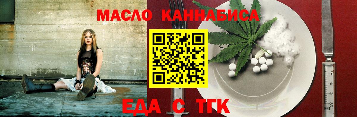 Еда ТГК конопля  Вход с VPN  Кингисепп 