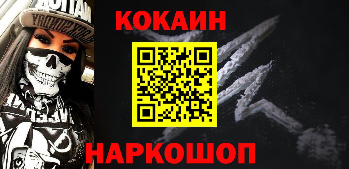 COCAIN 97% Кингисепп