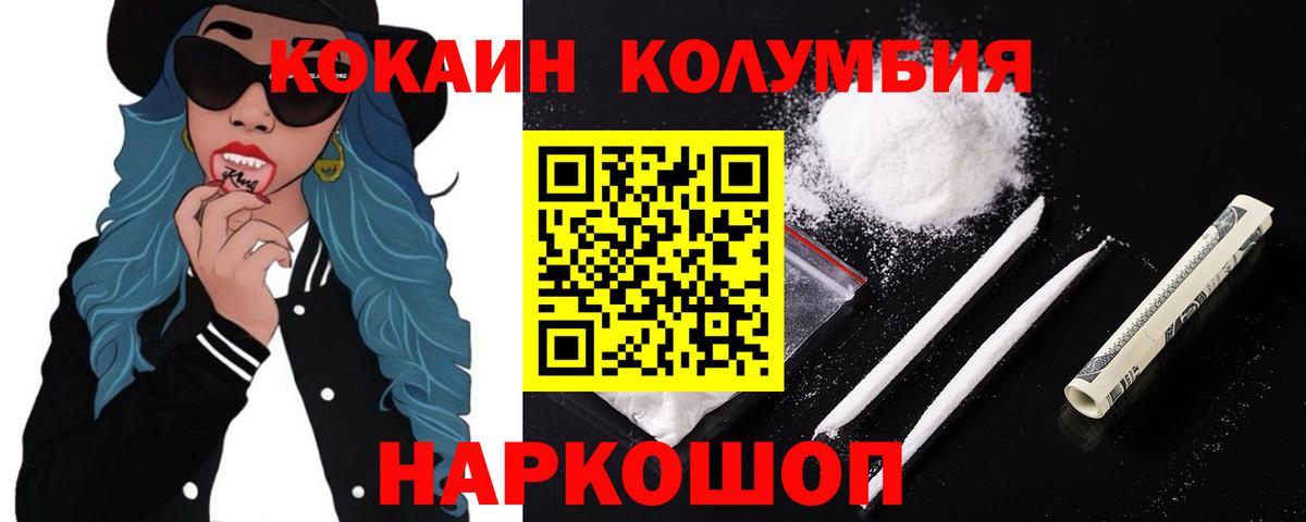 Cocaine Боливия  Кокаин Перу  КОКАИН  Кингисепп  Вход с VPN 