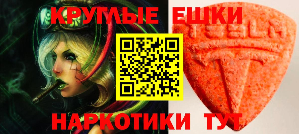 Ecstasy таблы Кингисепп