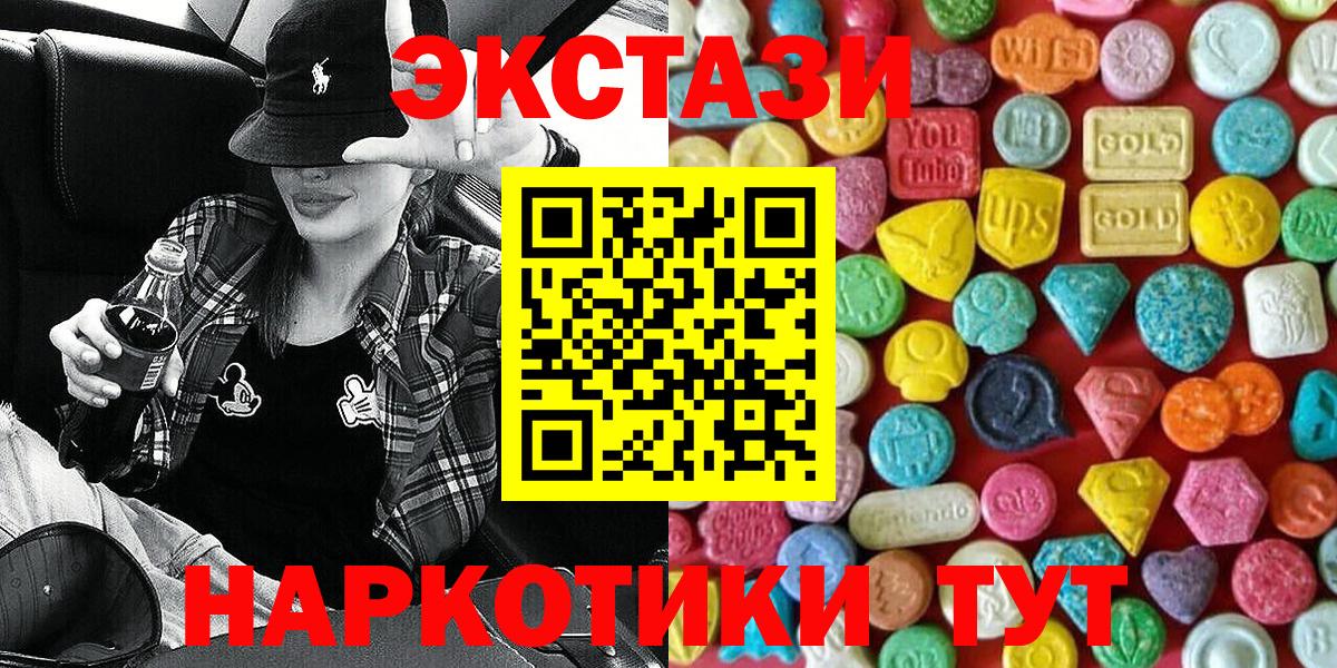 Кингисепп  закладки  Вход с VPN  Ecstasy 99%  Экстази 300 mg  Ecstasy 