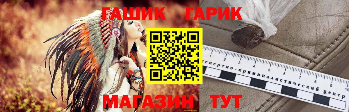 ГАШ индика сатива Кингисепп