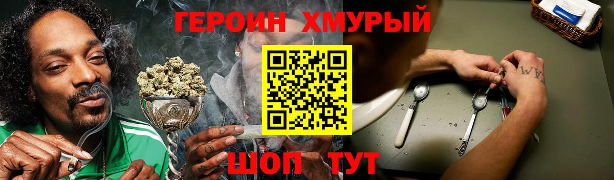 ГЕРОИН гречка Кингисепп