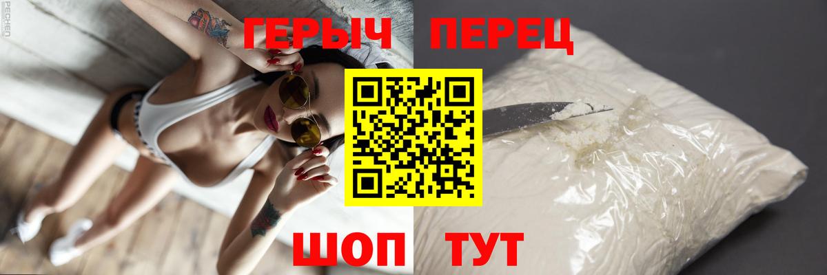 Кингисепп  Героин Heroin  Вход с VPN 