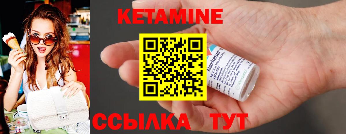 Кетамин VHQ  Вход с VPN  МЕГА ТОР  Кингисепп  Кетамин ketamine 