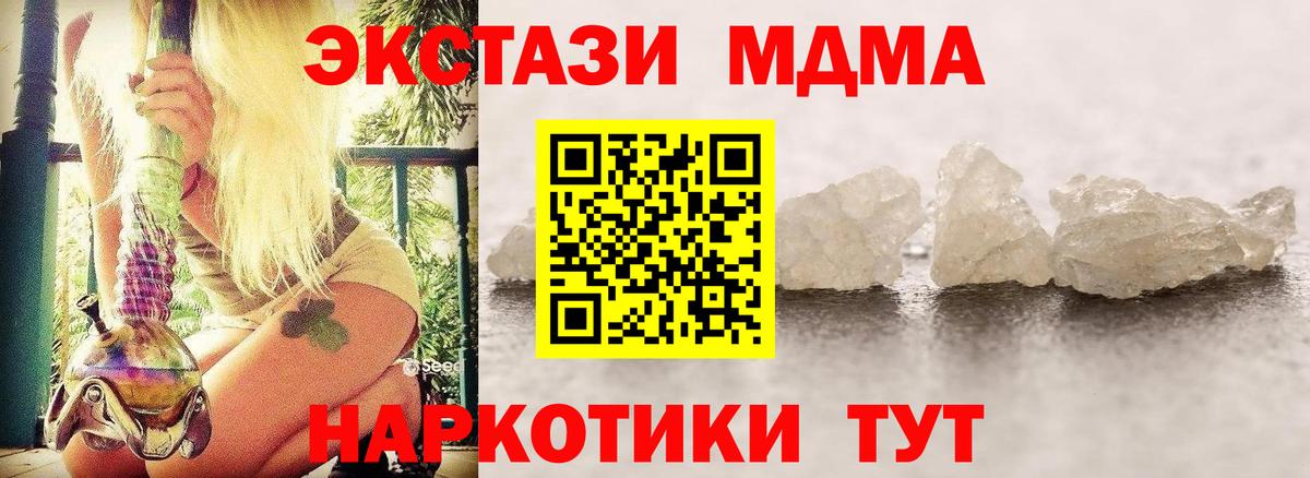 MDMA Molly Кингисепп