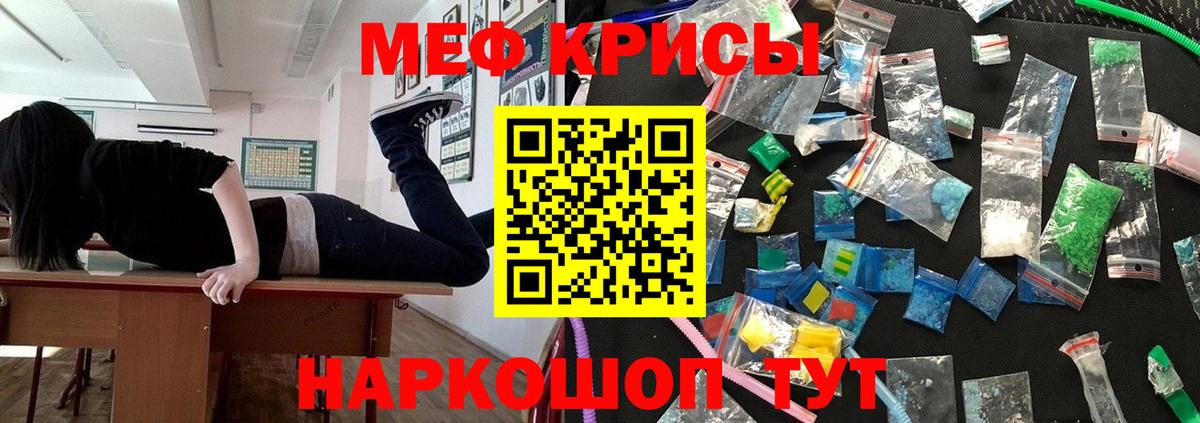 МЯУ-МЯУ кристаллы  Меф мяу мяу  Вход с VPN  Мефедрон  Кингисепп 