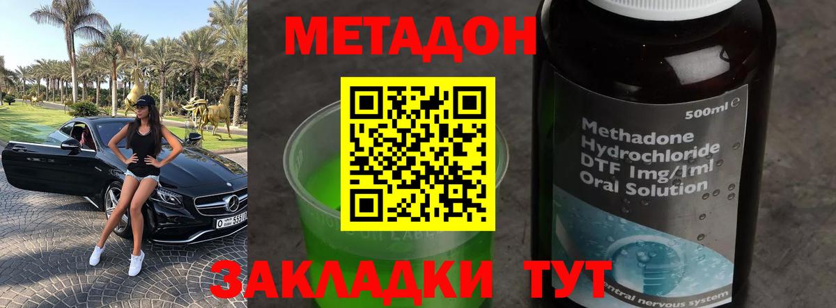 Метадон мёд  Метадон мёд  Кингисепп  Вход с VPN 