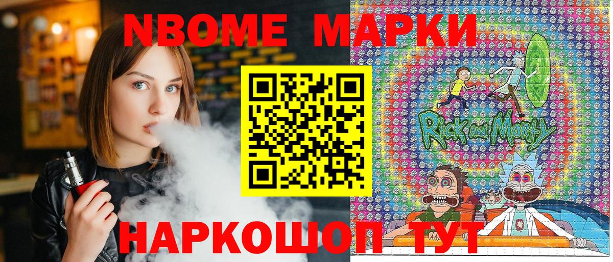 Марки 25I-NBOMe 1,5мг  Вход с VPN  Кингисепп 