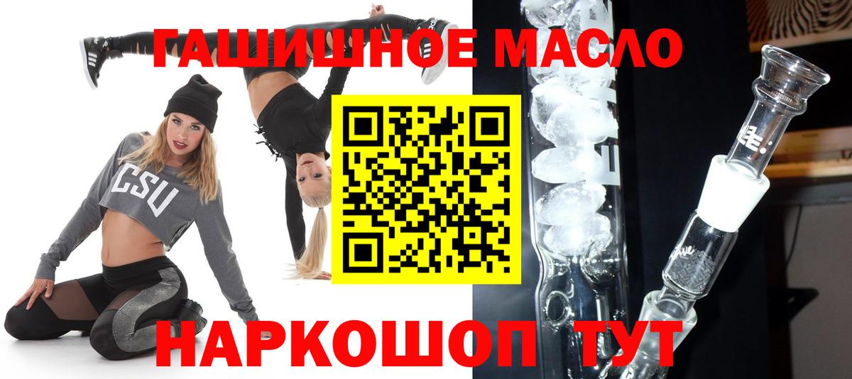 ТГК гашишное масло Кингисепп